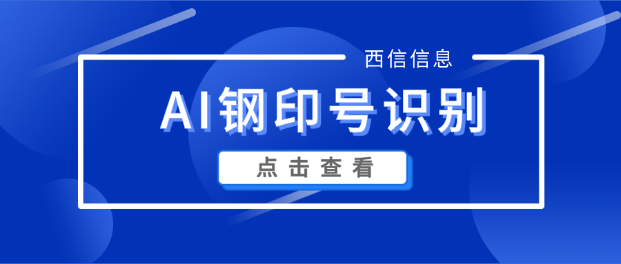 一个动作，轻松实现“无纸化点检”！